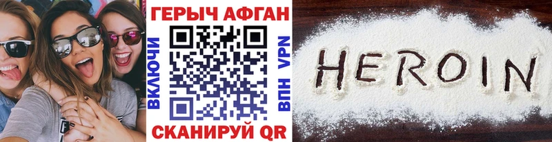 ГЕРОИН афганец  Карабаш 